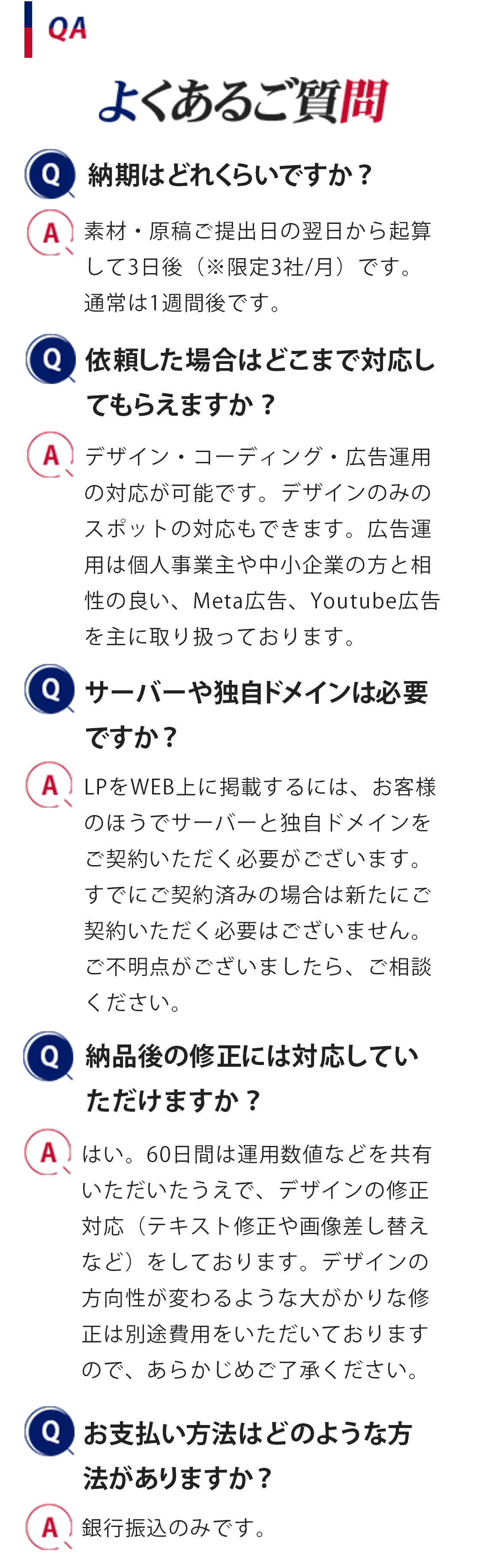 よくあるご質問